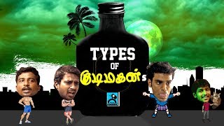 TYPES OF KUDIMAGANS | Types | Black Sheep