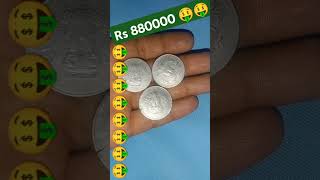 rs 880000 universal 3 rare historical old coins world famous Indian money