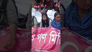 গাইবান্ধায় ছাত্র-জনতার মিছিল #gaibandha #quotaandolon #quotamovement #quotaprotest #somoytv #shorts