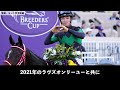 なぜウシュバテソーロは凡馬から世界最強馬になったのか…？