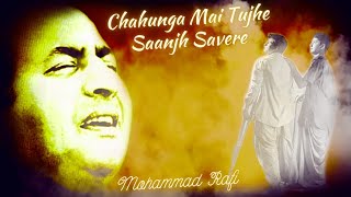 Chahunga Main Tujhe Saanjh Savere | Award Winning Music