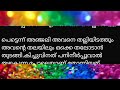 കൃഷ്ണാഞ്ജലി ഭാഗം 6 romantic love story malayalam pranayamazha