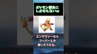 【ヒロアカ】このシーン、エンデヴァーがオールマイトにポケモン勝負で負けたようにしか見えないみ対する読者の反応集【アニメ・漫画反応集】#shorts