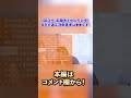 【就活生・転職考え中の方必見！】ひろゆきが語る会社を選ぶ判断基準とは！？#shorts #ひろゆき #ひろゆき切り抜き #切り抜き#short