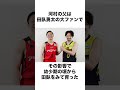 河村勇輝の雑学 part2 バスケ nba 日本代表