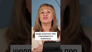 📢 Вже діє новий порядок розгляду скарг на рішення про відмову в реєстрації ПН/РК