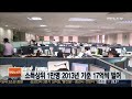 소득상위 1만명 2013년 기준 17억씩 벌어