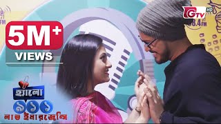 Hello 911 Love Emergency || হ্যালো ৯১১ লাভ ইমারজেন্সি || Purnima || Irfan Sazzad | Eid Telefilm 2018