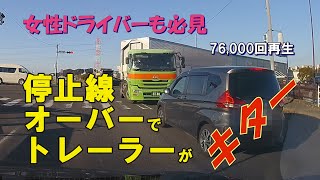 トレーラーのドラテク　信号待ちは停止線の手前で止まらないといけない訳