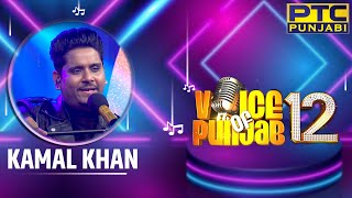 Voice of Punjab Season-12 | Final | Kamal Khan