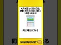 数字に関する面白い雑学 雑学 ゆっくり解説 2ch shorts