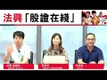 美股大選及業績在即，如何超前美股時段部署？ 法興 牛熊證 認股證 jetmedia 港股輪證 法興特約 美股 meta tesla nvidia microsoft