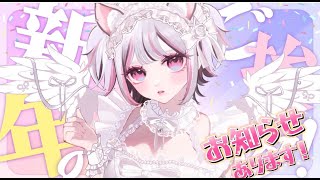 【 ＃あけおめ配信 】 2025年初配信🎍お知らせもあります…！！【#虎珀ガオ/新人vtuber】