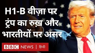 H1B Visa पर Trump क्या करने वाले हैं और Indians पर क्या होगा असर? Explained (BBC Hindi)