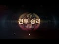 무기미도 無期迷途 우물의 잔해 03. 비속 옛 친구 α 하드 40 185