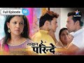 Nadaan Parinde | Purab ke jaal mein phansi Bebe | FULL EPISODE-96 | नादान परिंदे