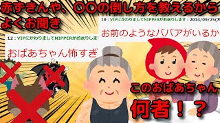 【2chSSスレ】ババア「赤ずきんや、狼の倒し方を教えるからね」【ゆっくり】