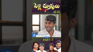 Pelli Choopulu Funny Short Series Part 1 | Telugu Latest Short Films | BIG TV Plus