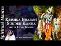 Krishna Bhajan - Sunder Kanha || Rishi Nitya Pragya || Art of Living Bhajan ( Full Song )