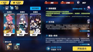 崩壞3rd/Honkai Impact 3rd 勿忘 往世樂土 難度：戒約(全流程) - 把冰刀丟了 換上這把！ 一起來感受螺旋的恩惠