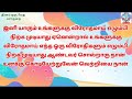 உங்கள் சத்துருக்கள் வெட்கப்பட்டு போவார்கள் தினம் ஒரு வேத வார்த்தை rev. vijayakamali moses