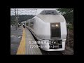 いわき駅発車メロディ「フラガール~虹を~」「ます」