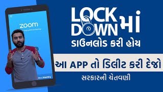 Lockdown માં ડાઉનલોડ કરી હોય આ APP તો ડિલીટ કરી દેજો, સરકારની ચેતવણી | Tech Masala