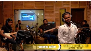 Hansa Rajini (හංස රාජිණී) - Sathushka Praveen | Grand Finale | ස්වර්ණ කෝකිල 2021