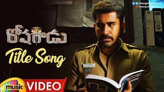 Roshagadu Title Full Video Song | Vijay Antony | Nivetha Pethuraj | Yazin Nizar | Mango Music