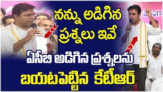 These Are the Questions They Asked!| KTR on ACB Inquiry | KTR Vs Revanth Reddy | SocialPost Politics