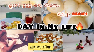 🔥മോള്‍ക് ക്ലാസ്സ് ഉള്ള ഒരു ദിവസം /മുട്ടപ്പം എളുപതില് ഉണ്ടകാം /Day in my life/Kannur special recipi