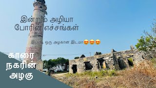 100வருட பழமையான🧐 100-year-old lighthouse and the oldest building in Jaffna it's a very nice place