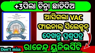 ରାଜେନ୍ଦ୍ର ୟୁନିଭର୍ସିଟି ପିଲା ଚିନ୍ତାଛାଡ|ଆସନ୍ତାକାଲି ପାଇଁ ପରିକ୍ଷା ପ୍ରଶ୍ନ ଆସିଗଲା|+3 1st sem VAC selection|