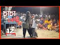 দারুন নাচ/ বুইরা বেটা/গ্রামের বিয়ে/random music zone/#2023#biye #lwr#LWR