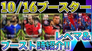 【ブースター】10月16日登場ブースターがアツい！決定力の化身が登場！？