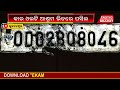 ଭୁବନେଶ୍ୱର ବୁଧ ବାର ଦିନ ଜୟ ଦେବ ବାଟିକା ଠାରେ ଥିବା ଜୀବନ ଜ୍ୟୋତି ଆଶ୍ରମ ଏକ କାର ଓଲଟି ଆଶ୍ରମ ଭିତରେ ପଶି ଯାଇଥିଲା