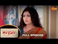 Kanyadaan - Full Episode | 20 Oct 2022 | Sun Bangla TV Serial | Bengali Serial