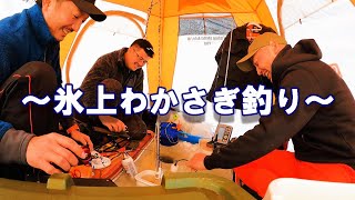 【わかさぎ釣り】やっぱり楽しい氷上穴釣り