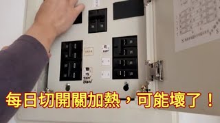 Jim愛diy：電熱水器開關更換，熱水用到一半，不熱了！原來是電熱水器開關跳脫了！