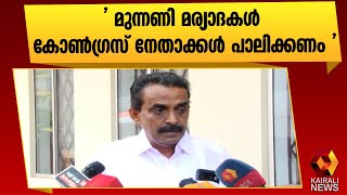 കോൺഗ്രസിനെതിരെ ആഞ്ഞടിച്ച് എലത്തൂരിലെ സ്ഥാനാർത്ഥി |Elathur | Kairali News