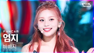 [안방1열 직캠4K] 비비지 엄지 'LOVEADE' (VIVIZ UMJI FanCam)│@SBS Inkigayo_2022.07.10.