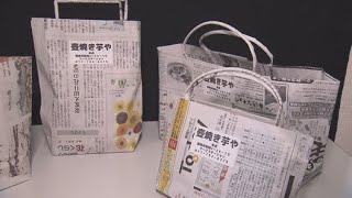 障がい者就労支援施設が新聞紙再利用　2022年9月28日放送