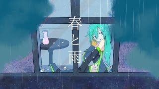 【初音ミク】 春と雨 【オリジナル】