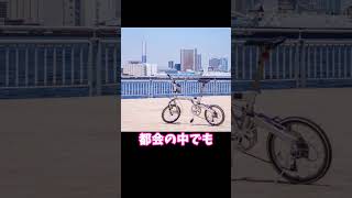 自転車は色々な場所で楽しめる。【カンザキ/エバチャンネル】