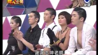 20130324民視舞力全開-吳京橋+吳靜雯-蕩婦卡門電視版