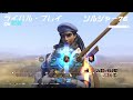 ps4 ow2 　野良ランクプラダイヤ　勝っても負けても正味どっちゃでもええ！　b凸女子