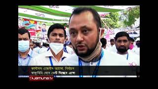 ঢাকা কাস্টমস এজেন্টস অ্যাসোসিয়েশনের নির্বাচনে চলছে ভোট গ্রহণ | Custom election