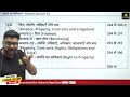 29 december 2023 current affairs daily current affairs 1345 kumar gaurav sir