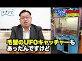 【北海道グルメin釧路】和商市場からローカルな店まで満喫！毛蟹ufoキャッチャーも発見！？