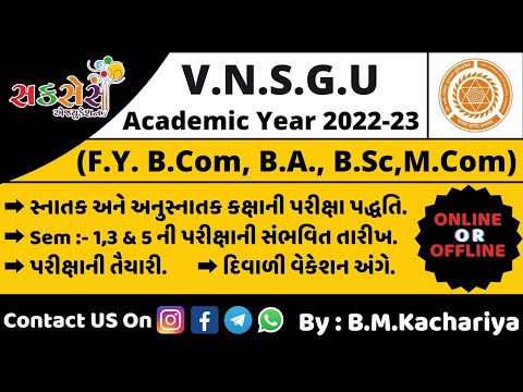 V.N.S.G.U / B.Com, B.A. & B.Sc, M.Com / Examination New Updates , Date ...